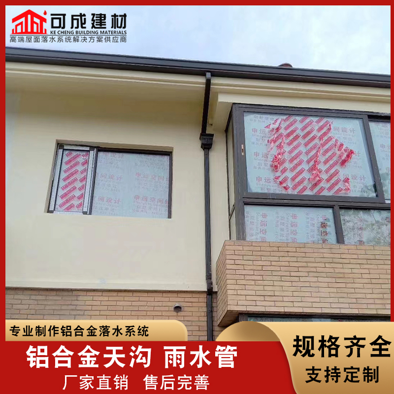 彩鋁天溝【鋁合金檐溝】廠家直營