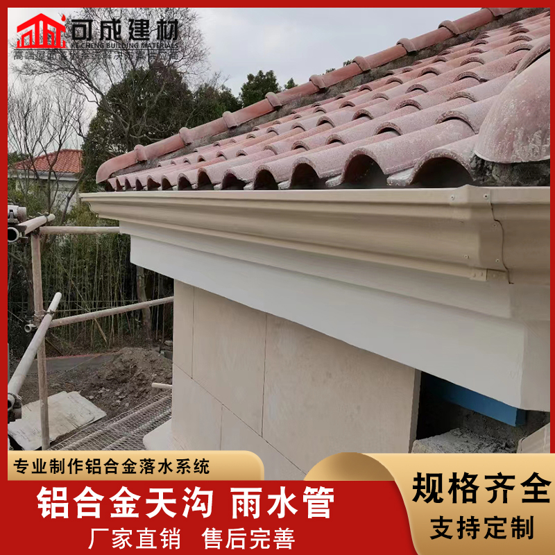 盛鋮別墅鋁合金檐溝精選貨源同城公司