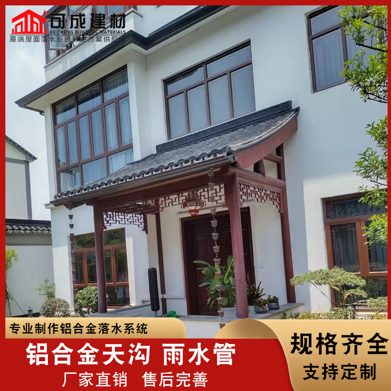 盛鋮屋面彩鋁落水系統精選貨源