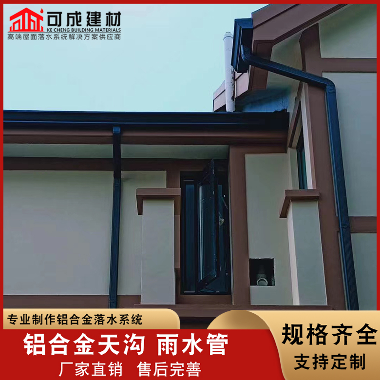 彩鋁天溝洋房成品天溝產品優勢特點安心購