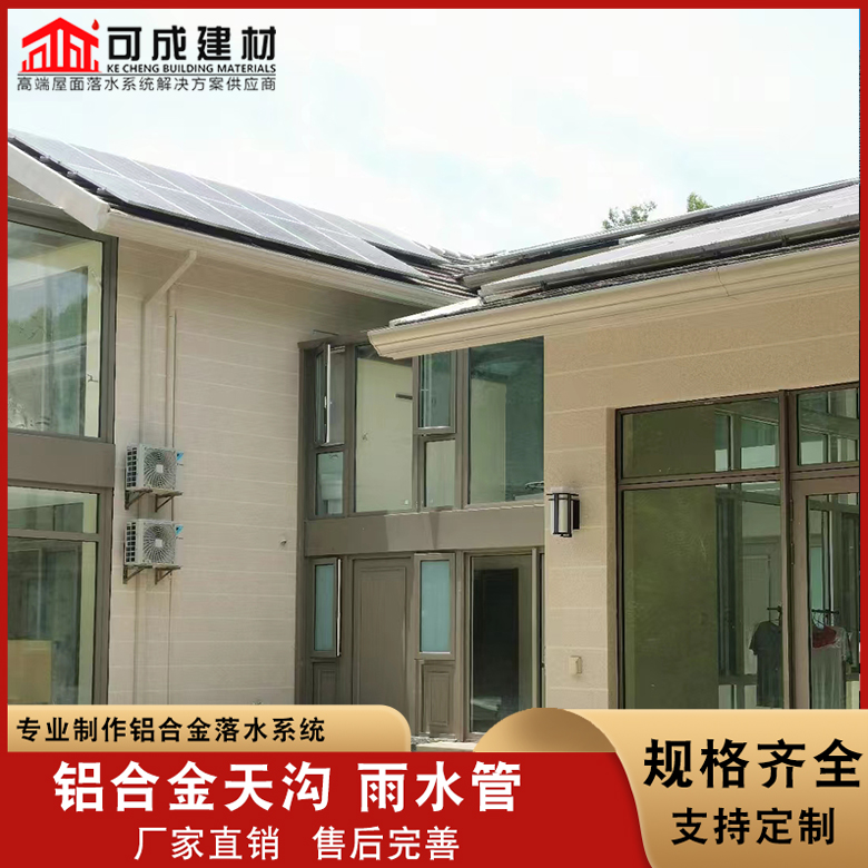 彩鋁雨水溝常用指南