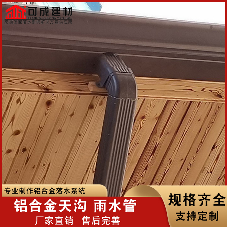 盛鋮彩鋁成品檐溝質(zhì)量三包送貨上門