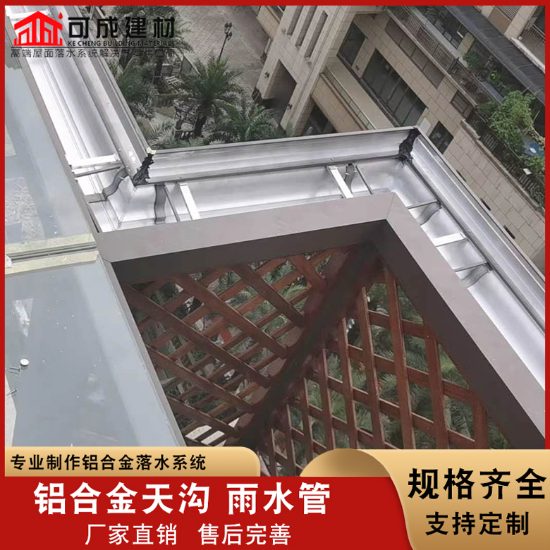 彩鋁天溝【鋁合金檐溝】廠家直營