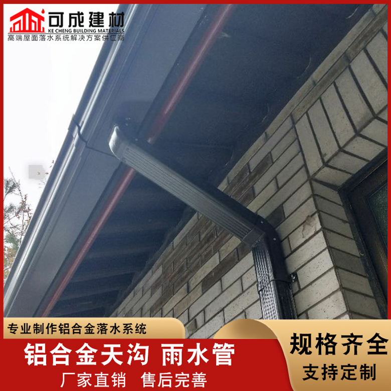 彩鋁天溝彩鋼雨水管詳細參數本地生產商