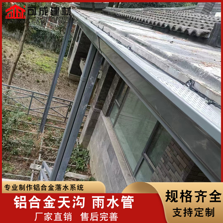 盛铖铝合金雨水槽工程施工案例