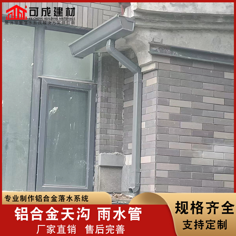 屋檐彩鋁水槽質(zhì)量?jī)?yōu)