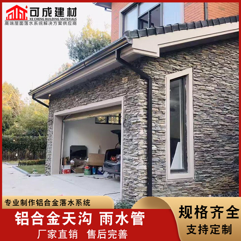 盛鋮屋面彩鋁落水系統安裝簡單量大從優