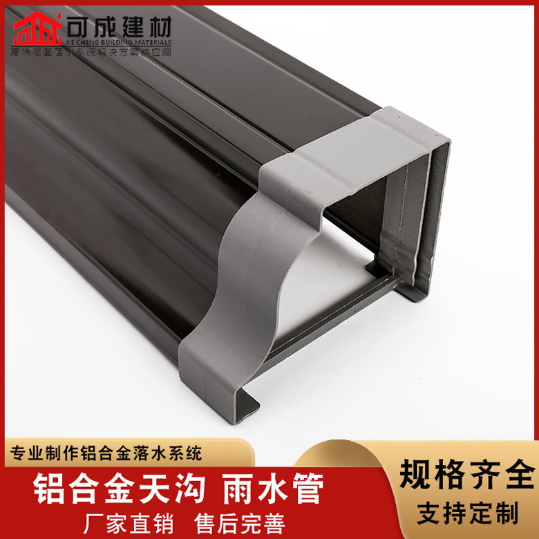 別墅鋁合金雨水槽價格-定制_可成建材科技有限公司品質優選