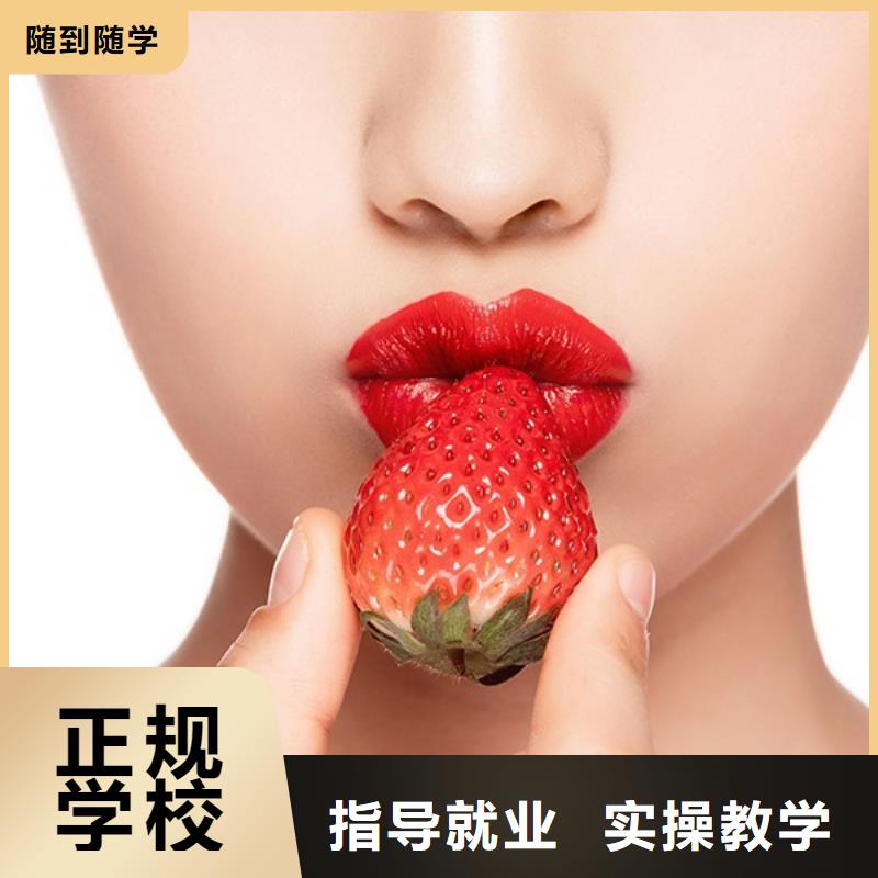 紋繡【美發(fā)學(xué)校】實(shí)操培訓(xùn)當(dāng)?shù)厣a(chǎn)廠家