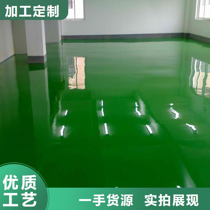 水泥自流平戶外環氧地坪漆自主研發本地供應商