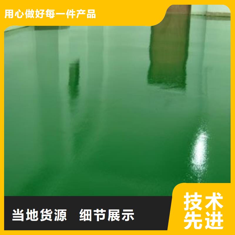 環氧自流平【石巖環氧地坪漆】用心做品質行業優選