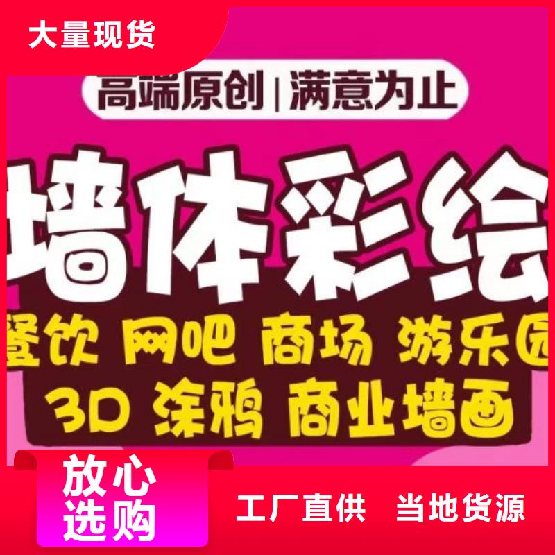 墙绘彩绘手绘墙画壁画墙体彩绘厨卫彩绘原厂制造产品优良