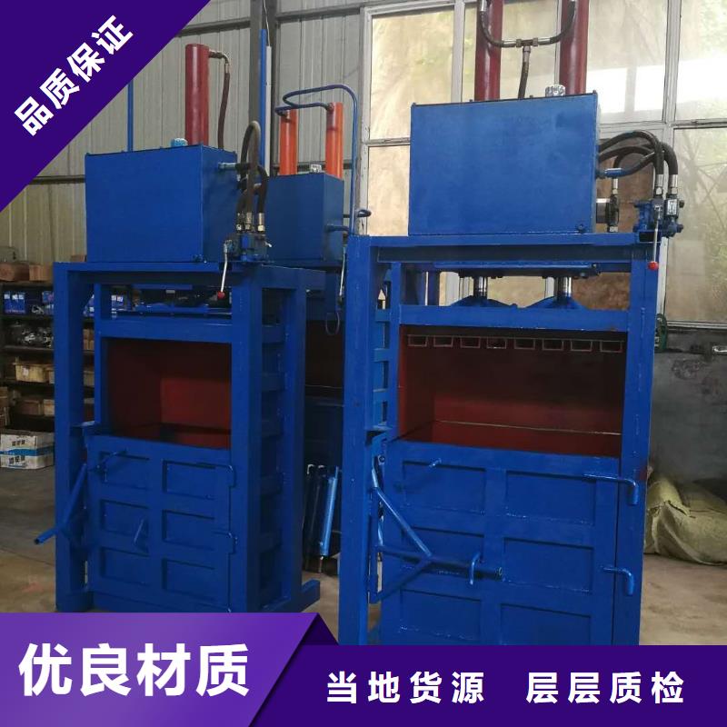 打包機(jī)液壓龍門剪從源頭保證品質(zhì)本地生產(chǎn)商