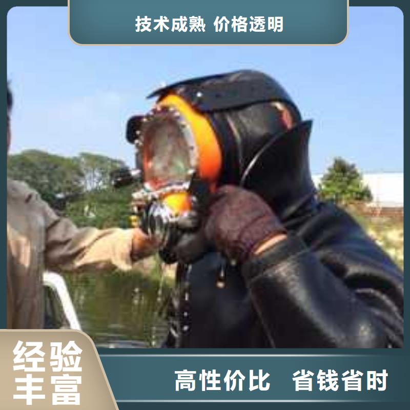水下拆除管道磚墻施工附近有嗎實力商家