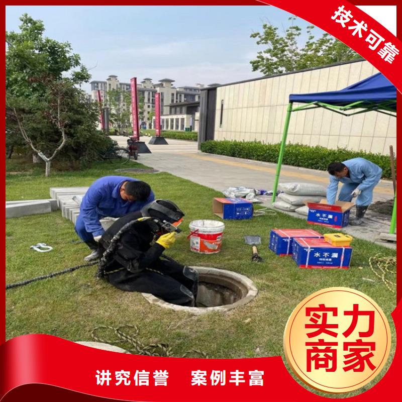 沉井水下封堵堵漏公司_專業潛水單位同城供應商