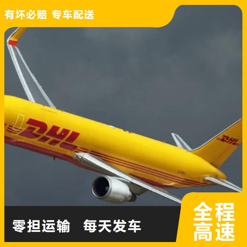 珠海 DHL快递运输价格