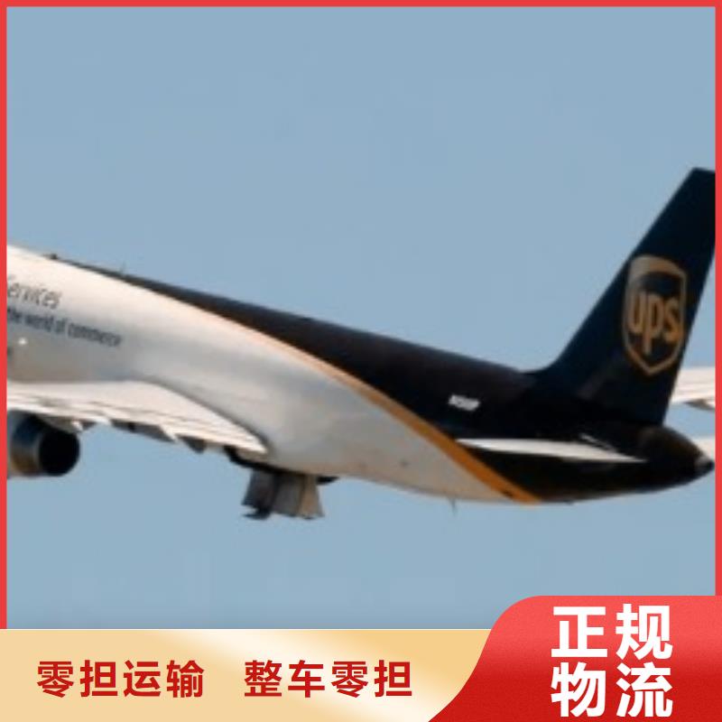 惠州ups快遞航空物流整車物流