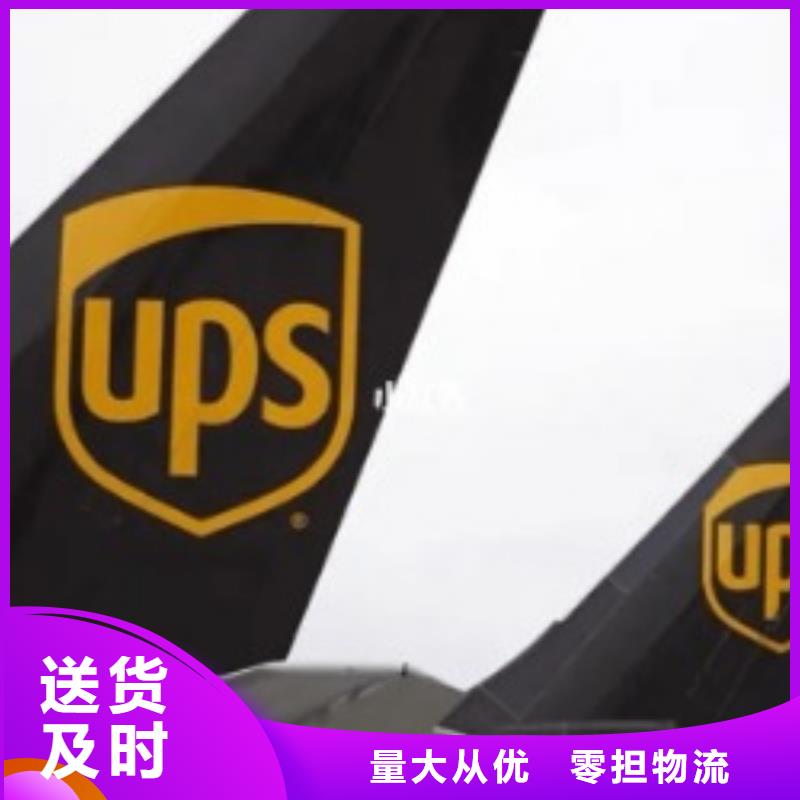 张家界ups快递【fedex快递】服务零距离