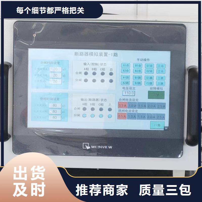 ?模擬斷路器電力電氣測試儀器值得買現貨銷售
