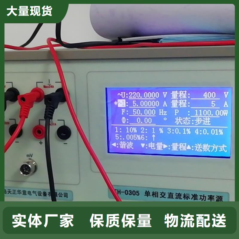 【交流采样现场校验仪_大电流发生器畅销本地】多年行业经验