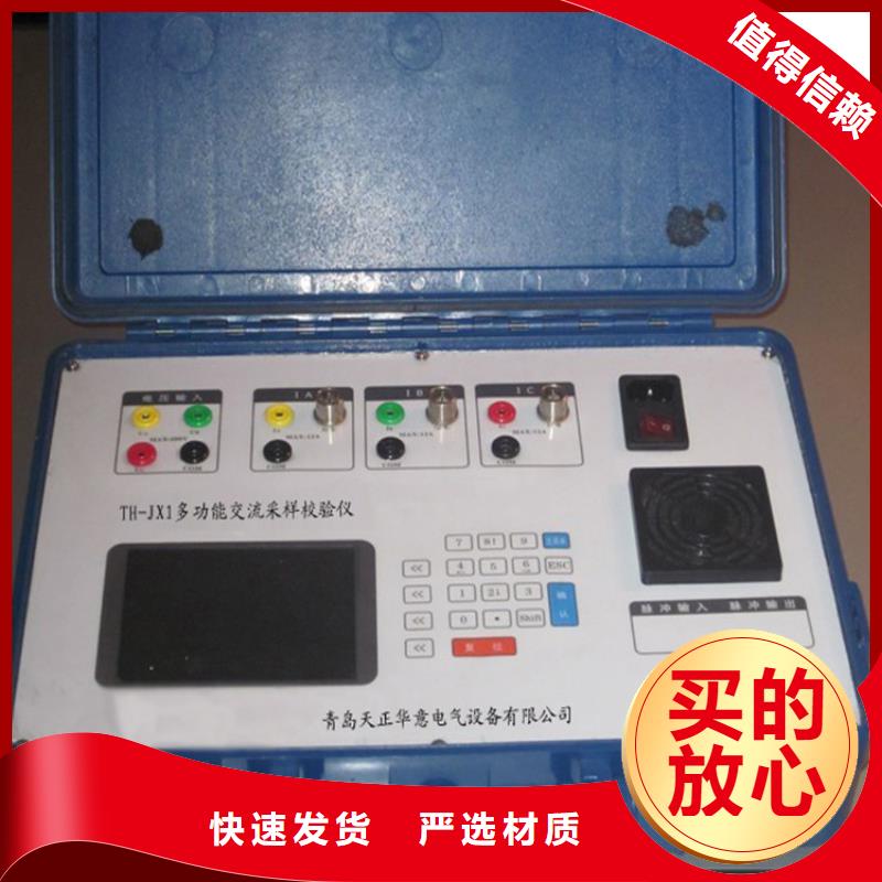交流采樣現場校驗儀回路電阻測試儀價格有優勢可定制