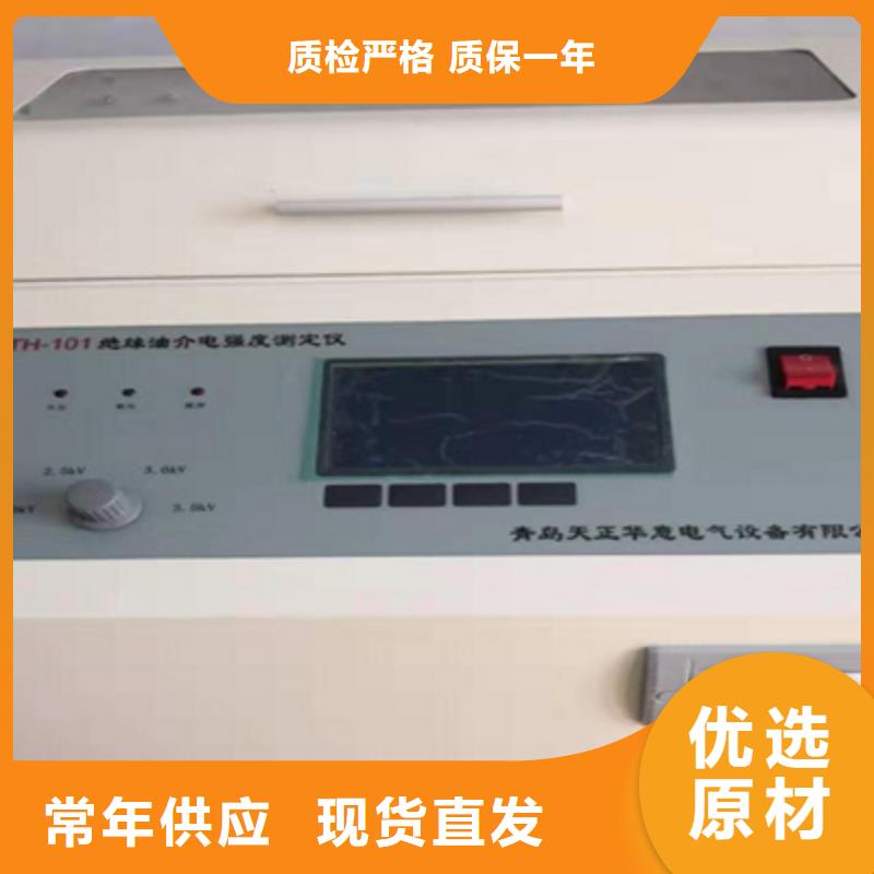 絕緣油介電強度測試儀【手持式配電終端測試儀】品質有保障工廠直銷
