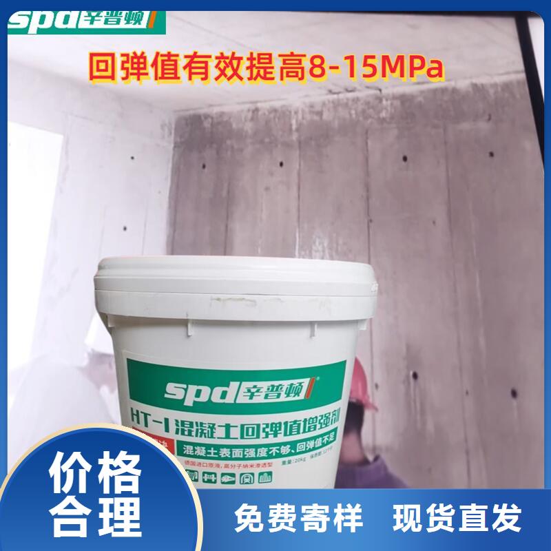 混凝土回彈增強劑供應當地制造商