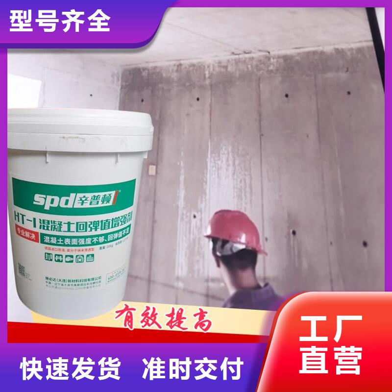 混凝土回彈標號增強劑批發來圖定制