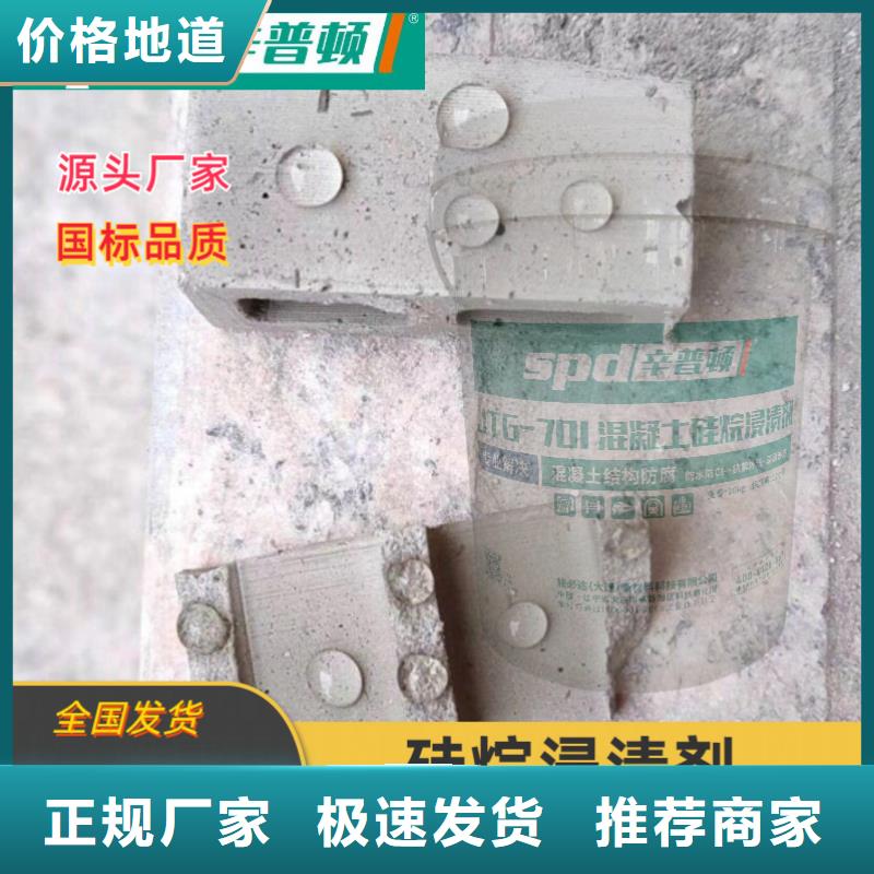 膏體硅烷浸漬劑批發一站式采購