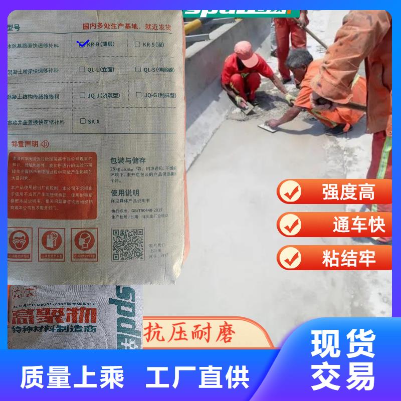 公路快速修補(bǔ)料銷售品質(zhì)信得過(guò)