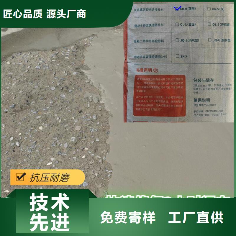 2小通車快速修補(bǔ)料型號(hào)齊全按需定做