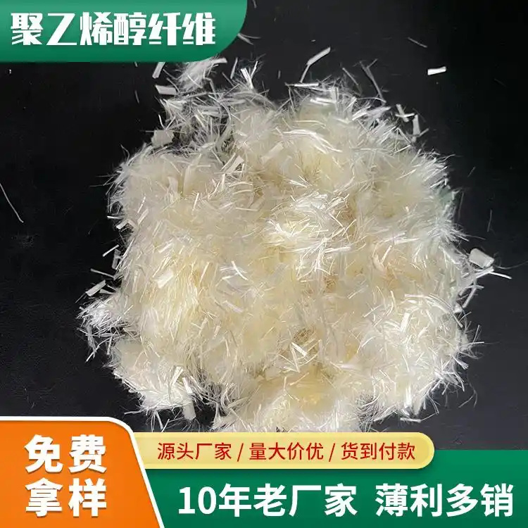 螺旋形聚乙烯醇纖維售后完善