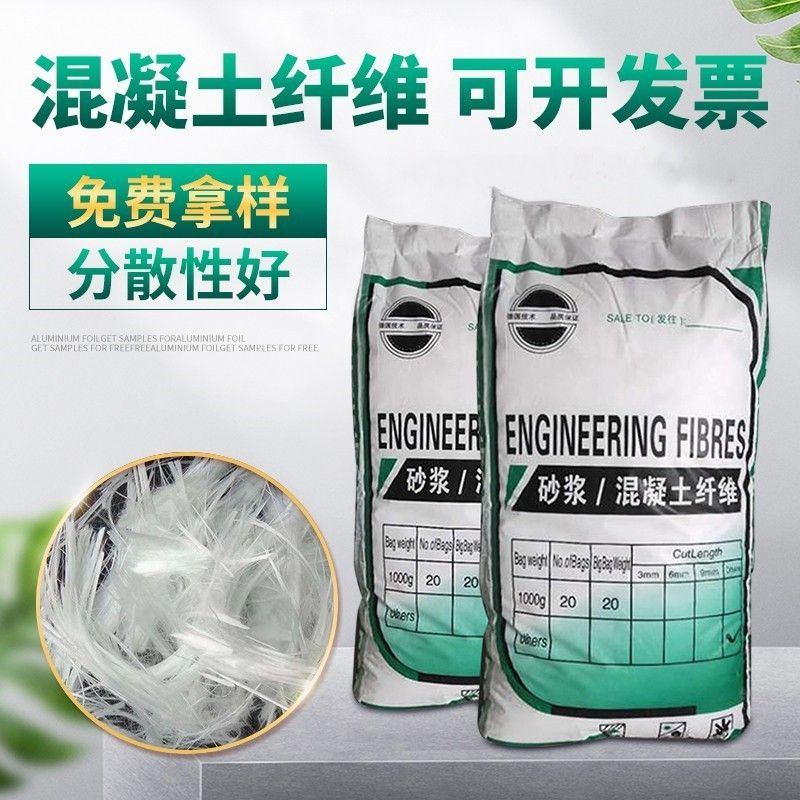 抗裂纖維螺旋形聚乙烯醇纖維可定制