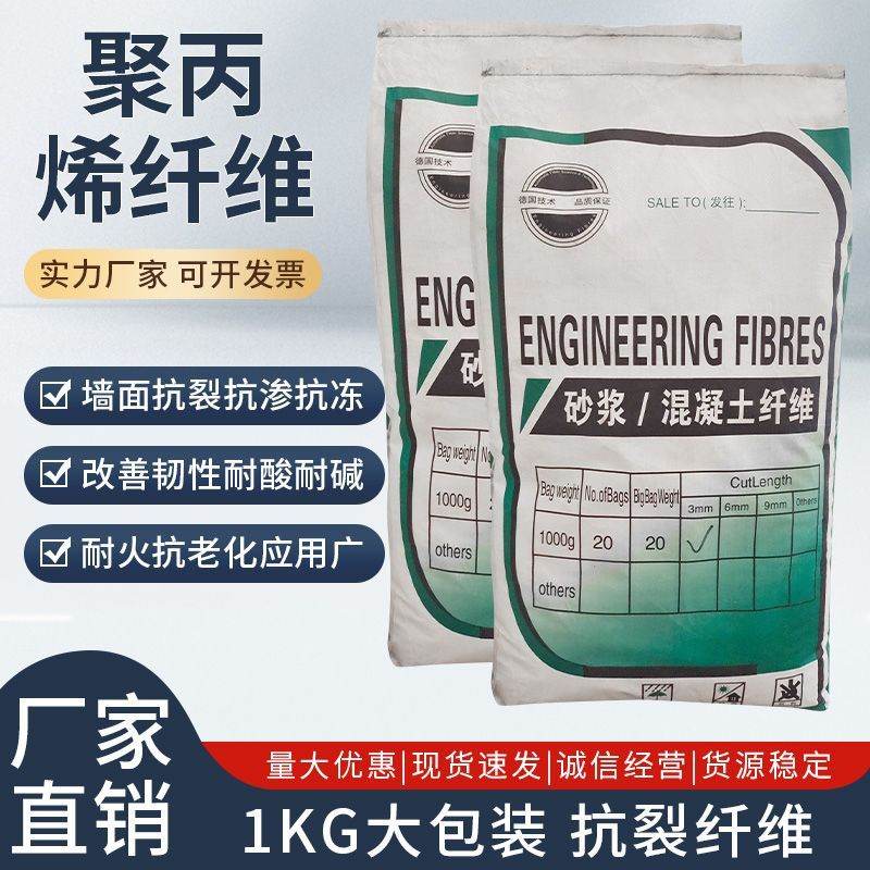 螺旋形聚乙烯醇抗裂纖維廠家