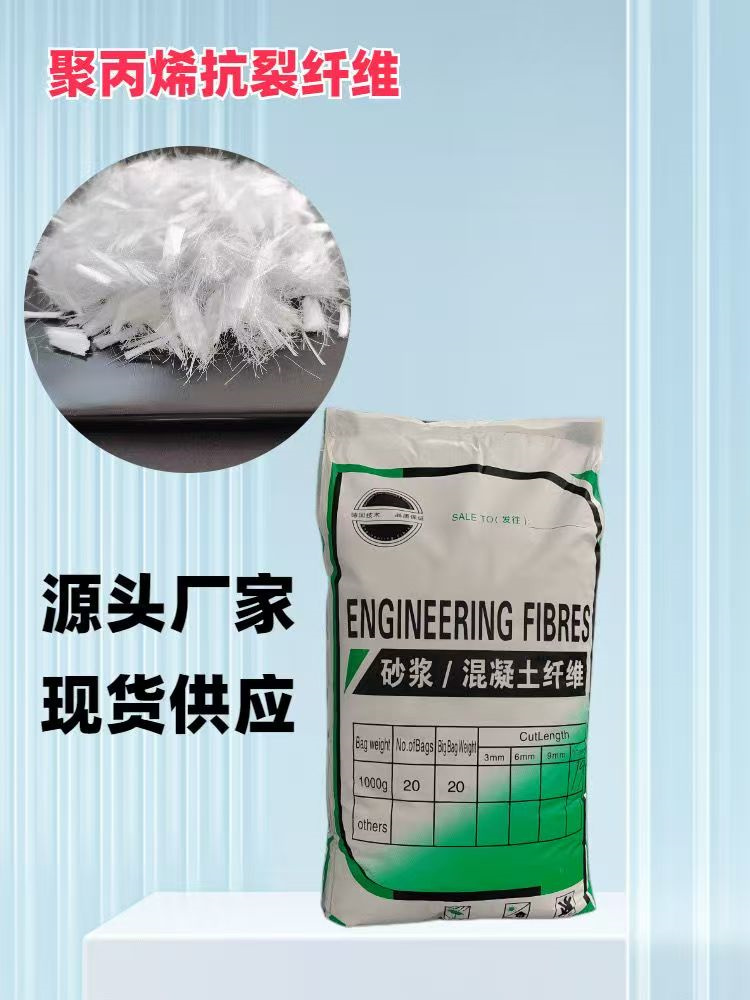 抗裂纖維螺旋形聚乙烯醇纖維價(jià)格實(shí)惠廠家直銷