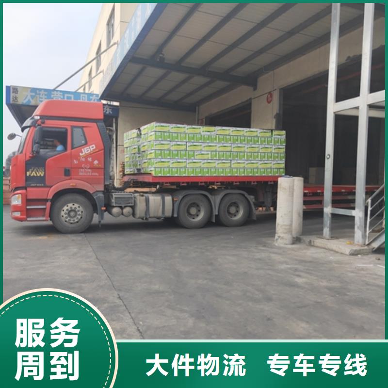 撫順物流服務(wù) 上海到撫順冷藏貨運公司送貨上門