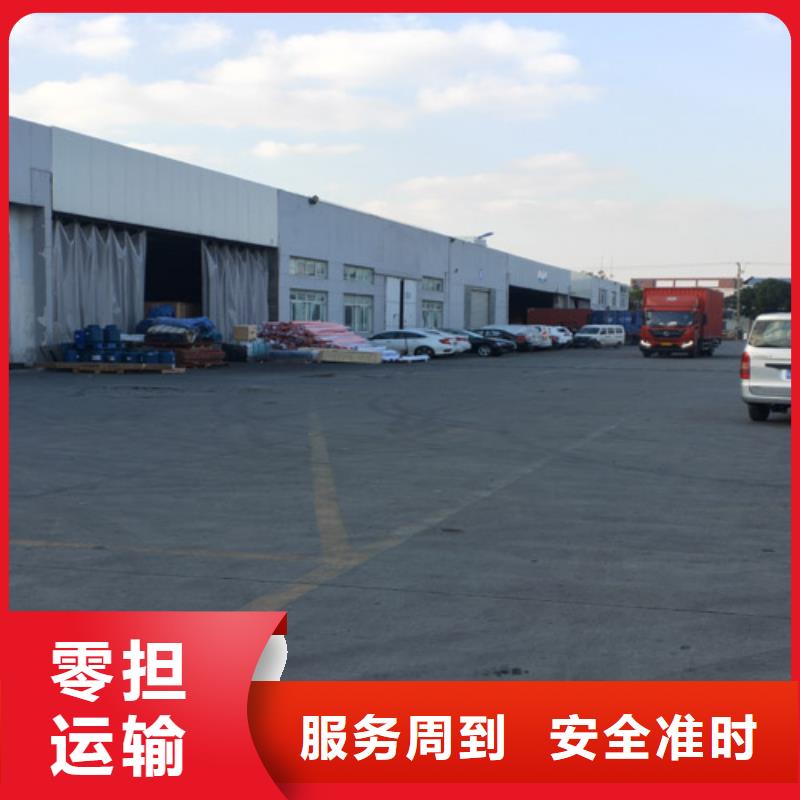 信陽(yáng)托運(yùn)上海到信陽(yáng)冷藏貨運(yùn)公司準(zhǔn)時(shí)