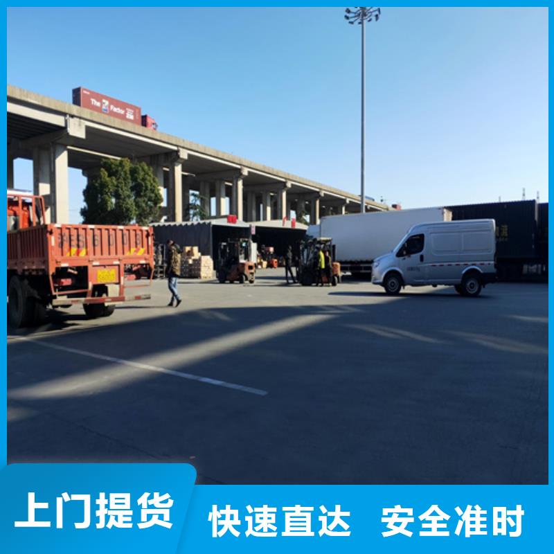 【佛山零擔物流上海到佛山冷藏貨運公司準時】