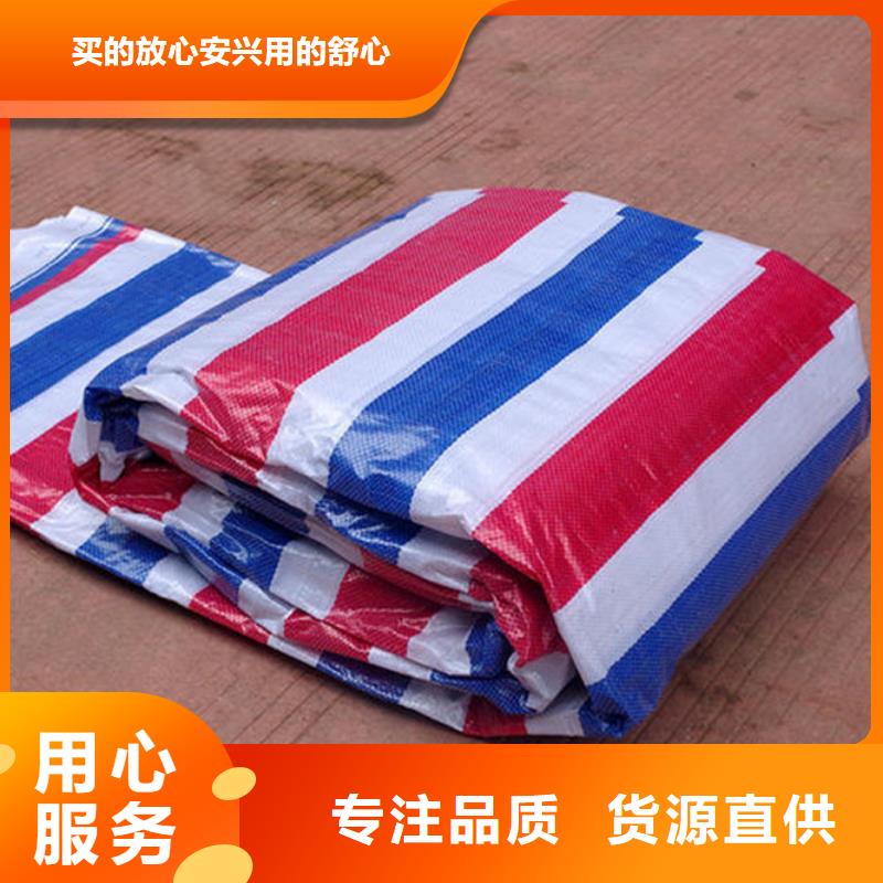 彩條布pe防雨布制造廠實(shí)體誠(chéng)信廠家來(lái)電咨詢(xún)