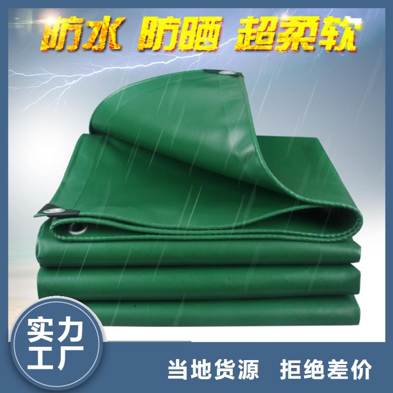 【防雨布PE加厚篷布生产经验丰富】用心服务