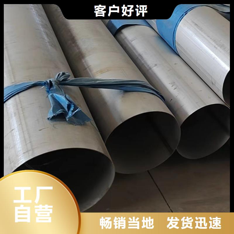 【不銹鋼管】,螺旋焊管批發貨源當地品牌