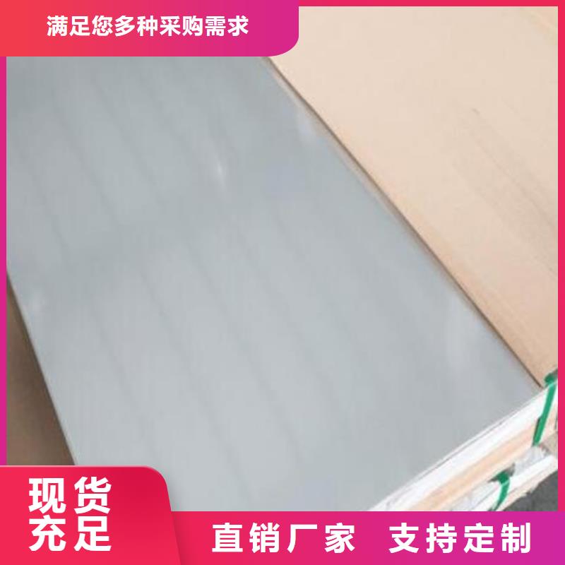不銹鋼板一站式服務定制零售批發