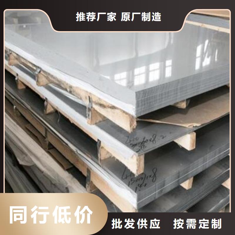 不銹鋼板批發價格當地廠家