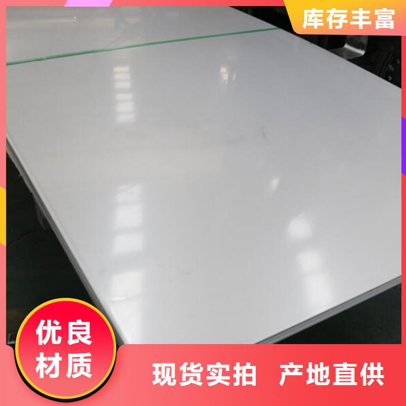不銹鋼板【異形無縫鋼管】廠家實力大本地經銷商