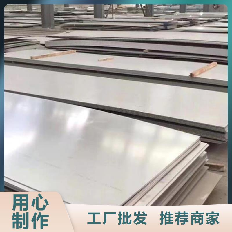 不銹鋼板不銹鋼管精工細作品質(zhì)優(yōu)良同城制造商