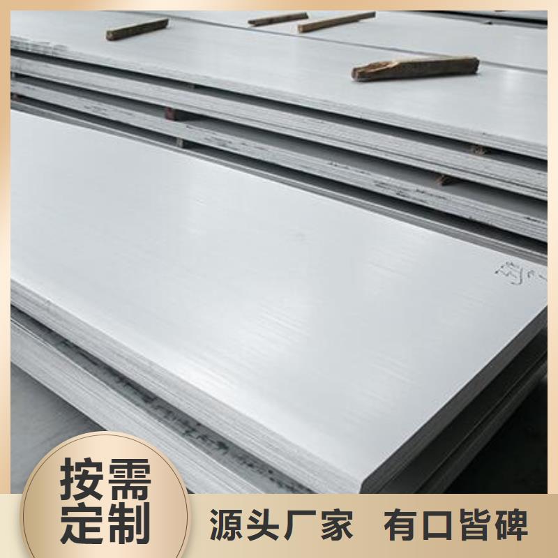 不銹鋼板904L不銹鋼板專注細(xì)節(jié)使用放心支持批發(fā)零售