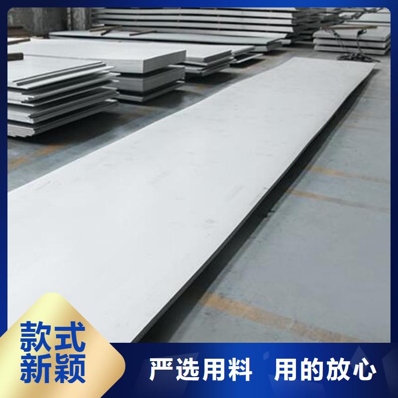 不銹鋼板定金鎖價高性價比