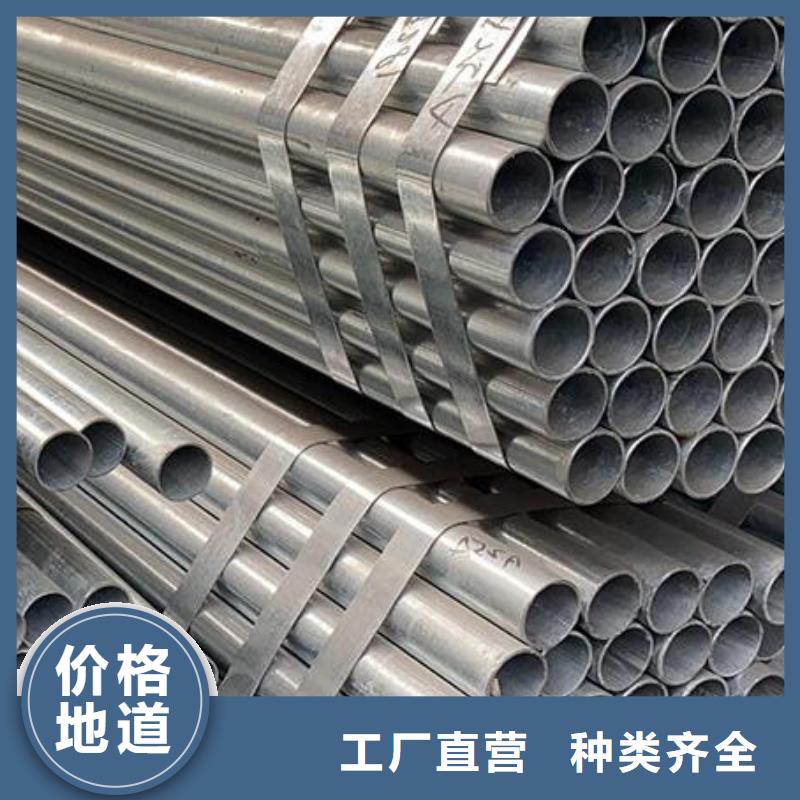 鍍鋅鋼管不銹鋼管不斷創(chuàng)新同城品牌