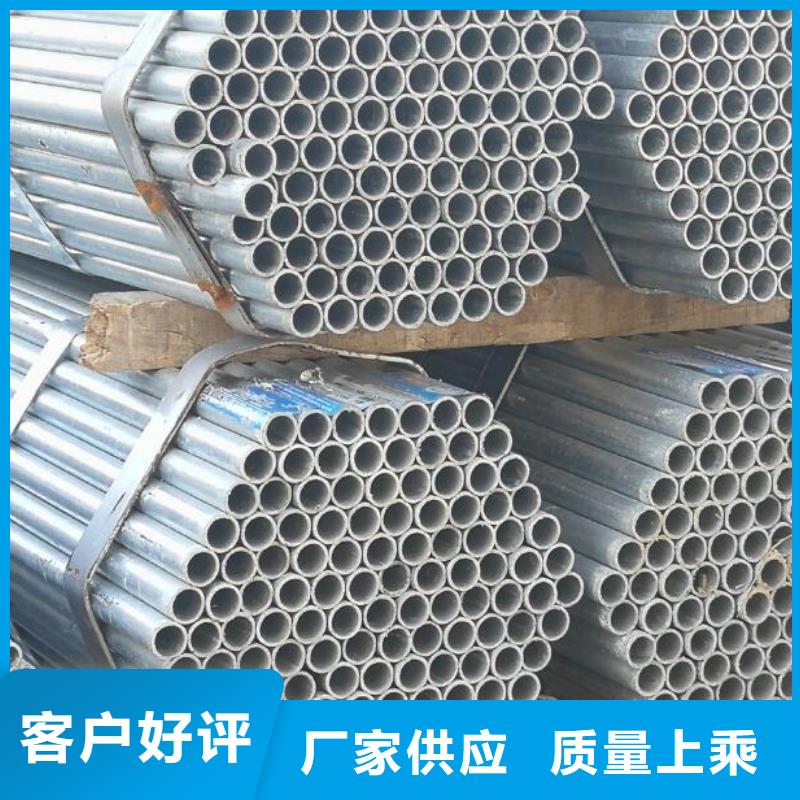 【鍍鋅鋼管】_槽鋼直銷廠家品質保障售后無憂
