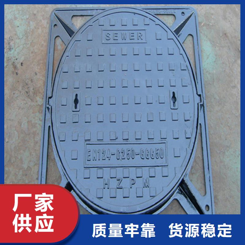 球墨鑄鐵井蓋球墨鑄鐵蓋板實(shí)地大廠同城供應(yīng)商